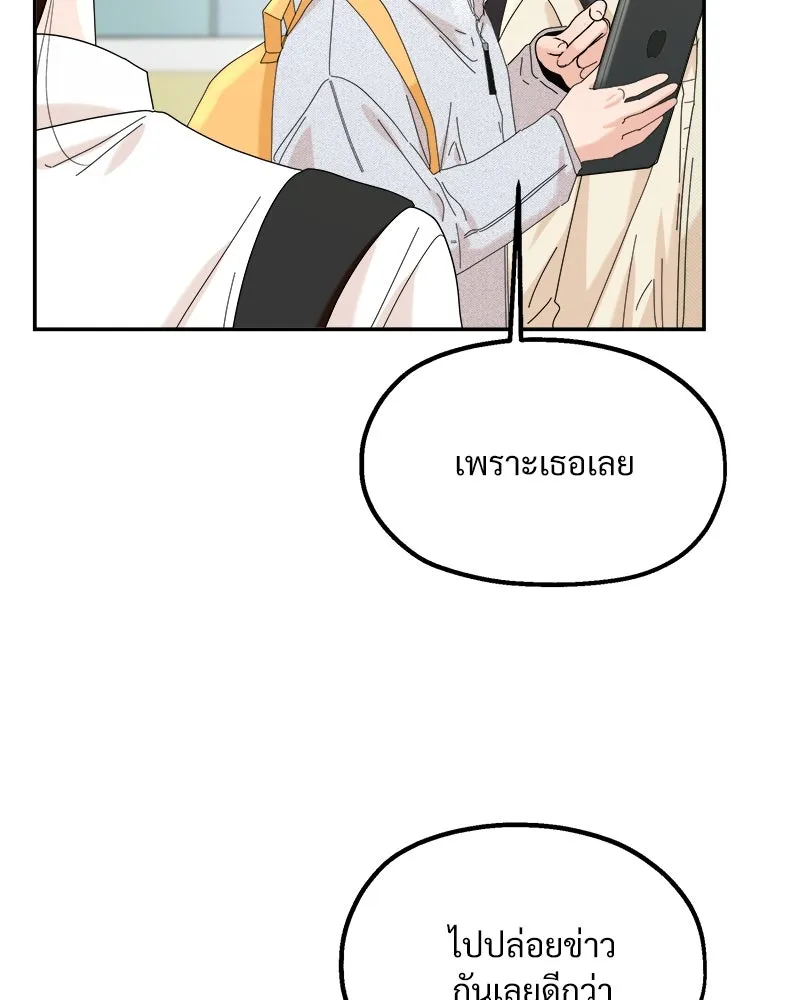 Pyramid Game เกมพีระมิด ตอนที่ 86 รูปที่ 79