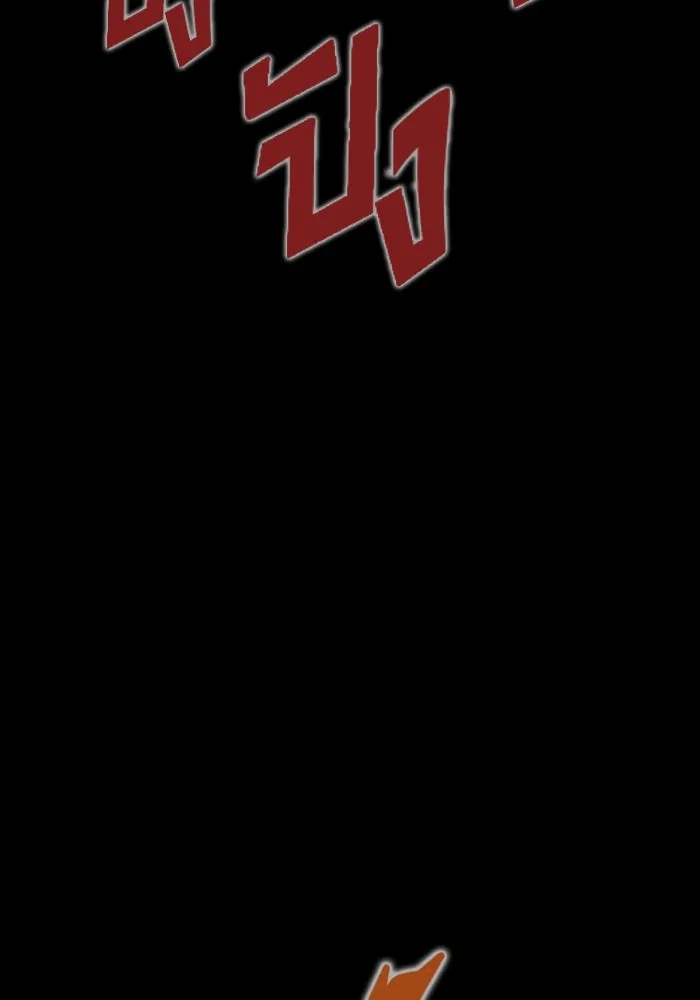 เพลเยอร์นักกินเหล็ก ตอนที่ 8 รูปที่ 35