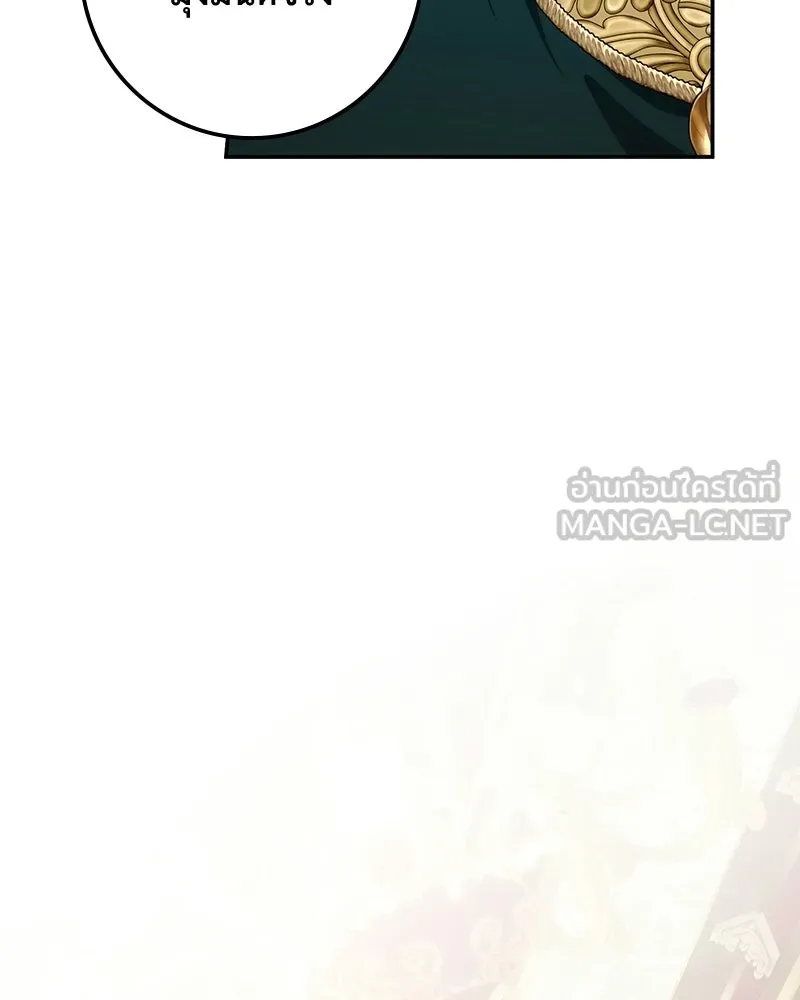 ดัชเชสเชลย ตอนที่ 58 รูปที่ 15