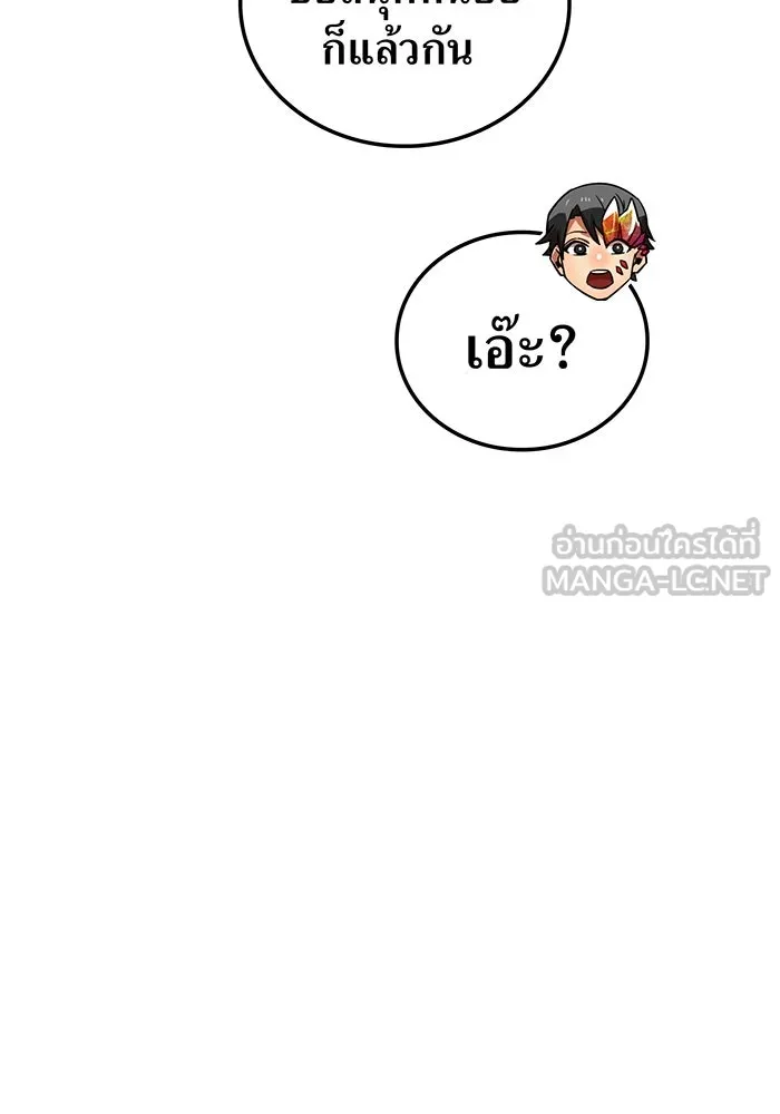 เพลเยอร์เลือดเทวะ ตอนที่ 28 vs วายุและอัสนี ① รูปที่ 105