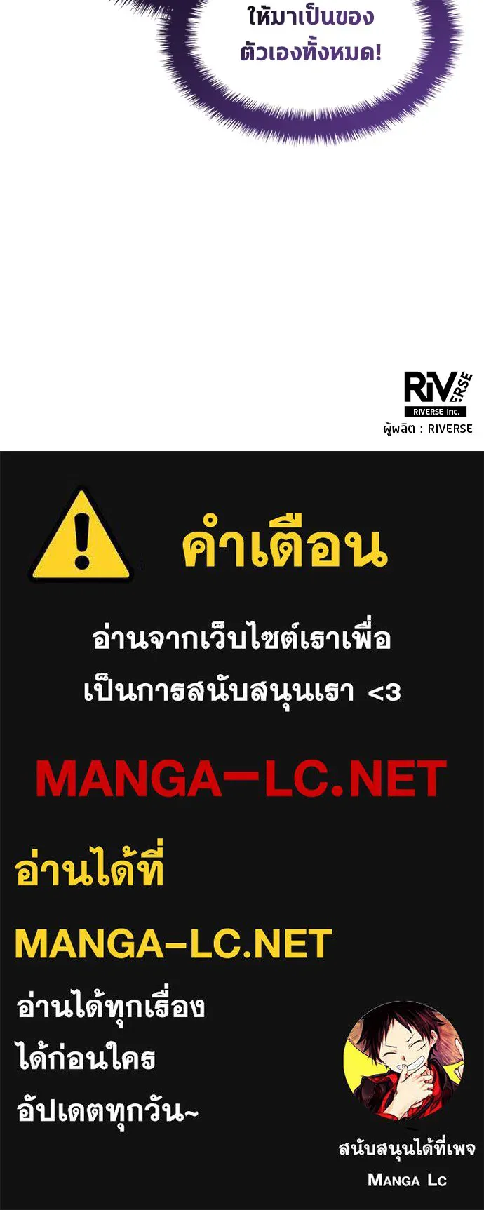 นักเตะแข้งสวรรค์ ตอนที่ 43 รูปที่ 85