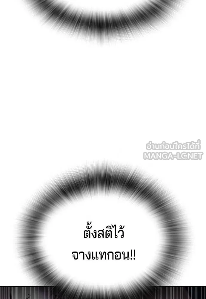 คูเซรา ตอนที่ 47 รูปที่ 121