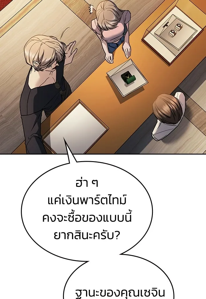 รักแล้วห้ามเลิก ตอนที่ 23 รูปที่ 158