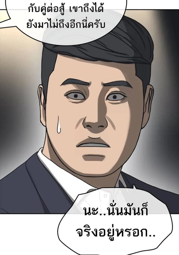 ชีวิตเวรเอ๊ย ตอนที่ 54 รูปที่ 23