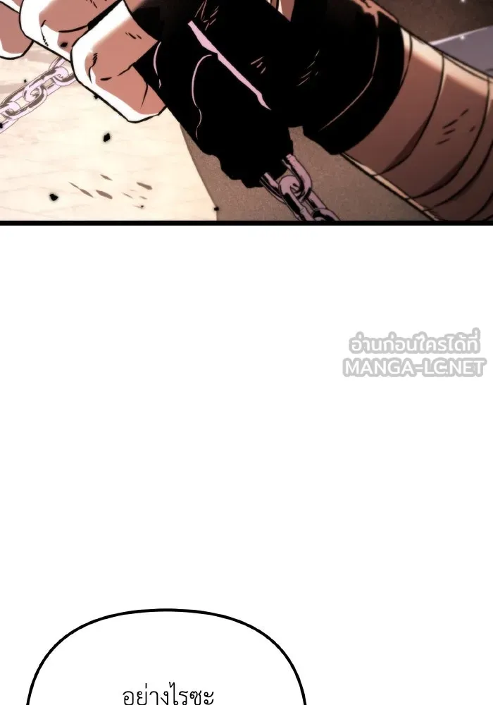 การแข่งขันของผู้เกิดใหม่ ตอนที่ 30 รูปที่ 129