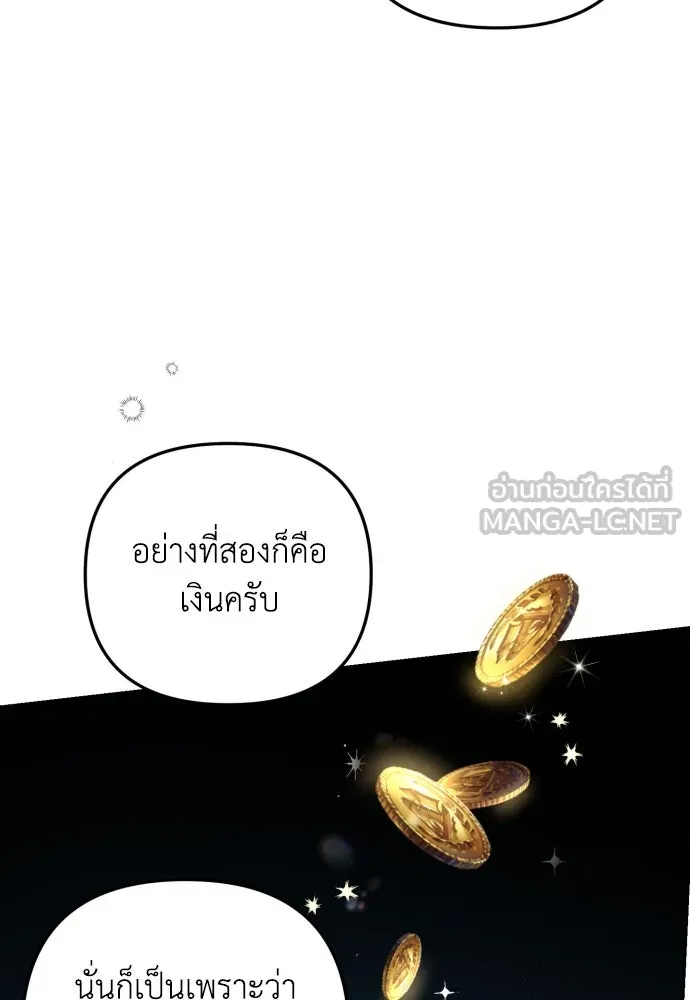 เลดี้มินต์ ตอนที่ 14 รูปที่ 30