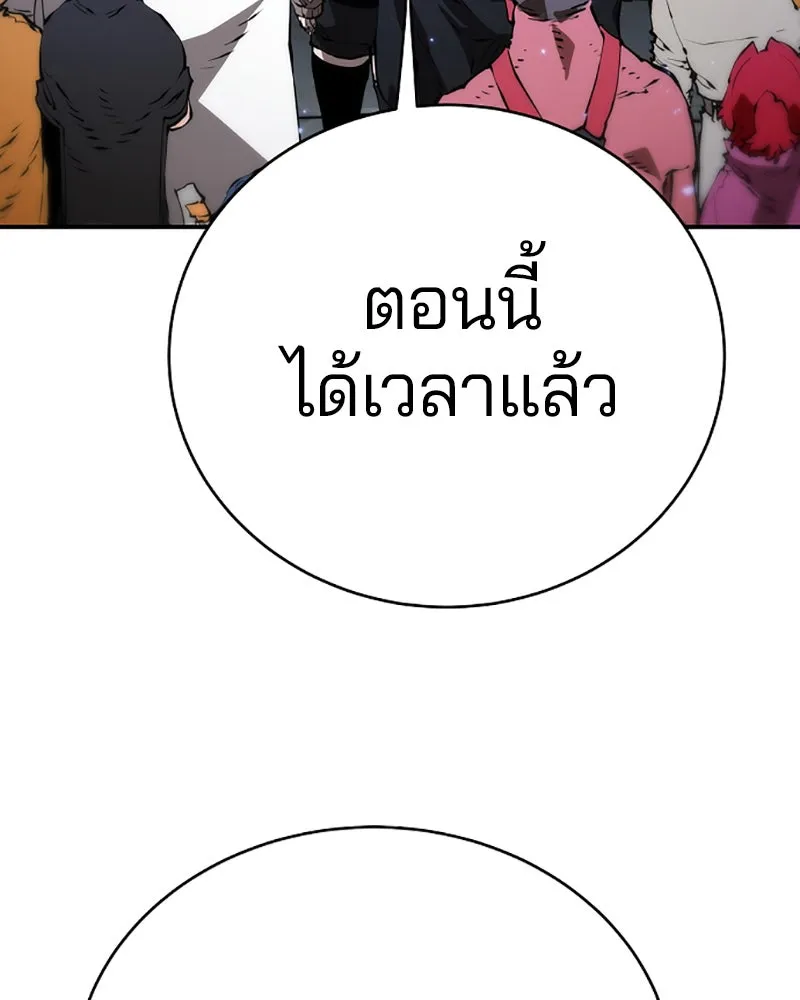 Player ตอนที่ 49 รูปที่ 65