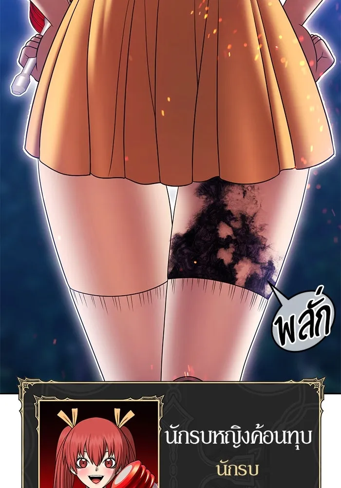 +99 ท่อนไม้พร้อมบวก ตอนที่ 13 ผู้เล่นปนเปื้อน vs พีซ (2) รูปที่ 119