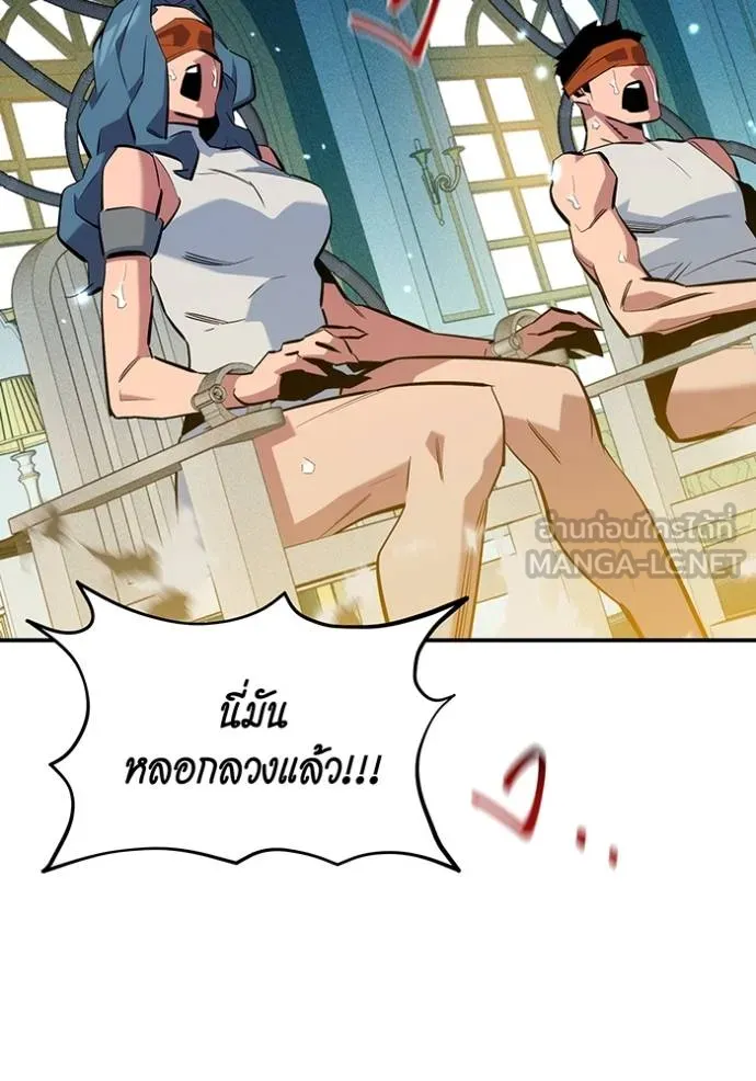แยกร่างล่าอัตโนมัติ ตอนที่ 134 รูปที่ 100
