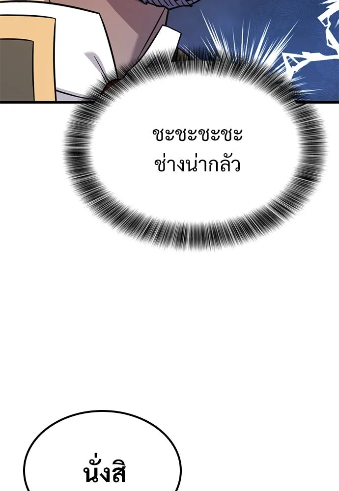 วิถีชาวนาของราชาปีศาจ ตอนที่ 29 รูปที่ 67