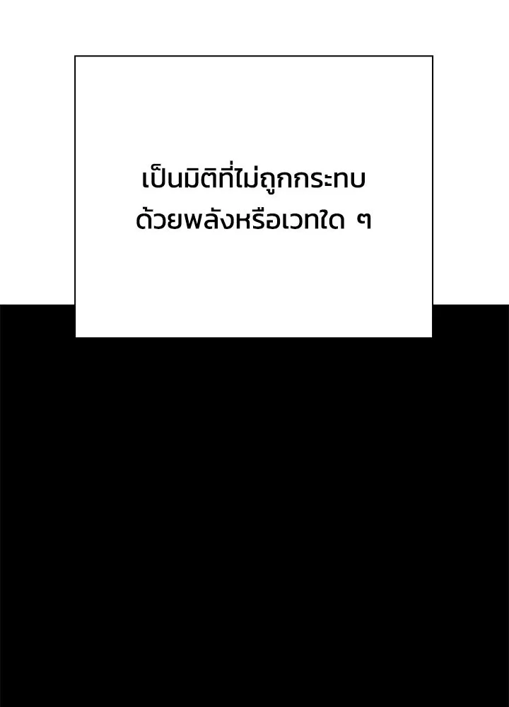 คืนแห่งโทแกบี ตอนที่ 128 รูปที่ 70