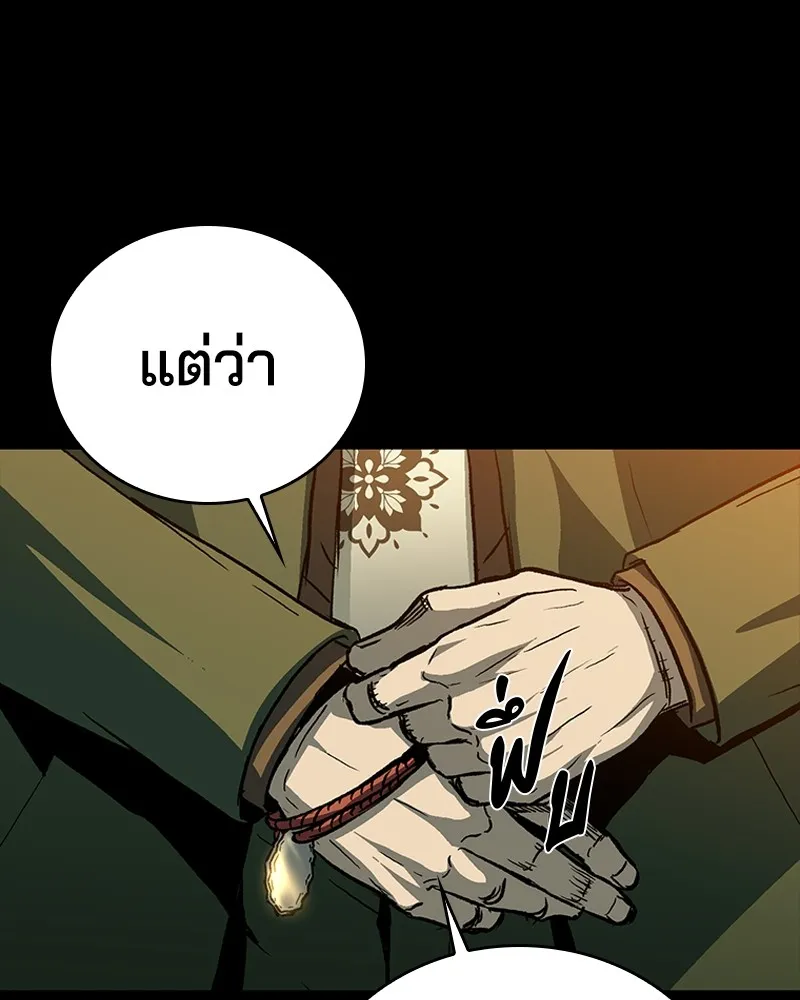 เกาลูน  ซาโรกา ตอนที่ 25 รูปที่ 65