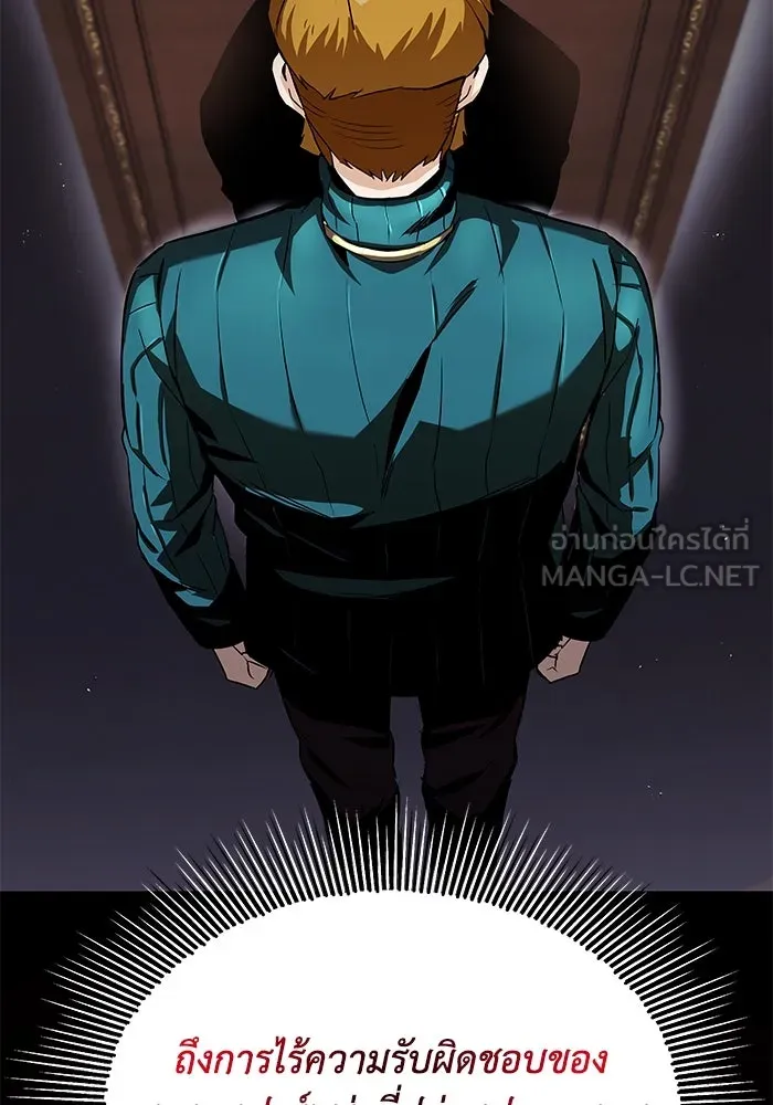 ชีวิตพลิกผันของลอร์ดผู้เกียจคร้าน ตอนที่ 23 เสียใจกับความผิดพลาด รูปที่ 75