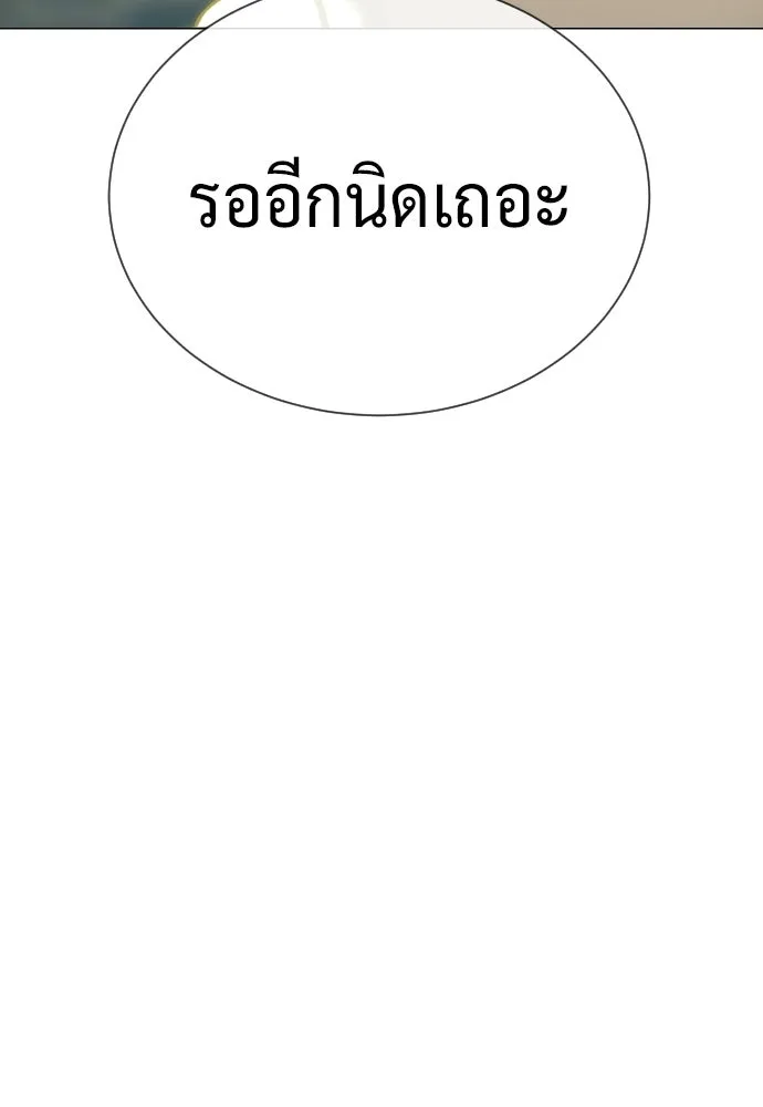นักฆ่าย้อนวัย ตอนที่ 135 รูปที่ 127