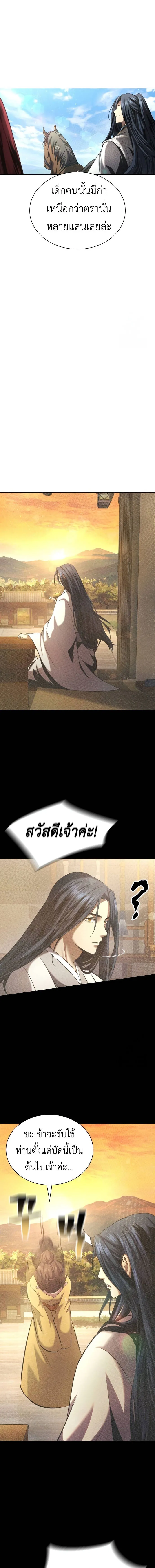 Regression of the Yong Clan Heir การกล_บมาของค_ณชายแห_งเท_ยนจง ตอนที่ ตอนที่ 13 รูปที่ 16