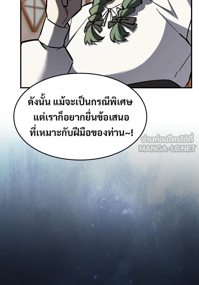 ซอร์ดมาสเตอร์ผู้กลืนดาบ ตอนที่ 15 รูปที่ 141