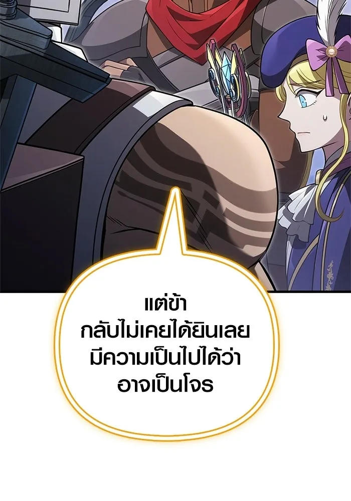 เอาชีวิตรอดในเกมฉบับคนเถื่อน ตอนที่ 136 หึหึหึ รูปที่ 10