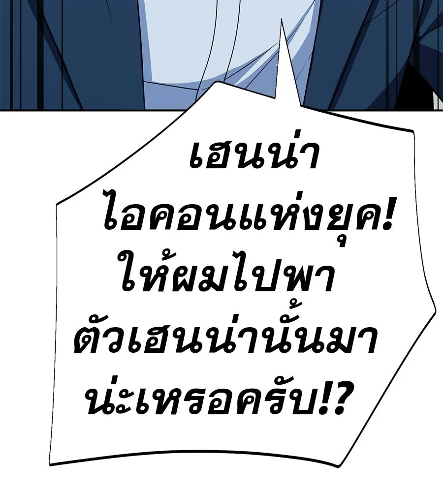 คอลเซ็นเตอร์เปลี่ยนชีวิต ตอนที่ 59 ไร้สามัญสำนึกเรื่องความปลอดภัย รูปที่ 223