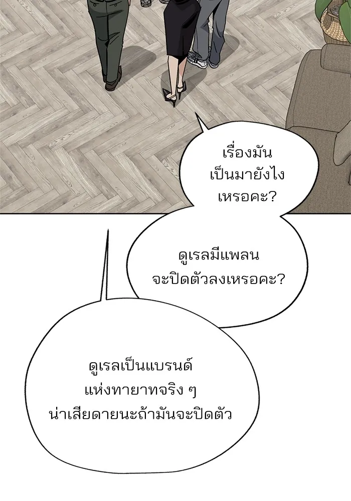 ความรักของอิซอบ ตอนที่ 63 รูปที่ 37