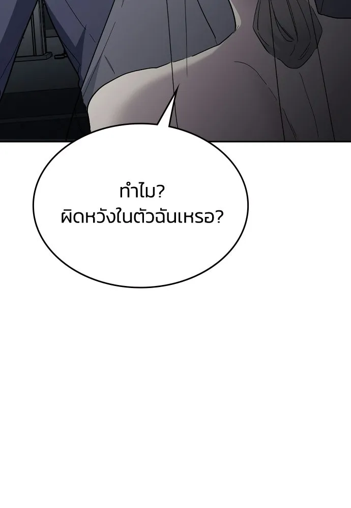 รักแล้วห้ามเลิก ตอนที่ 72 รูปที่ 88