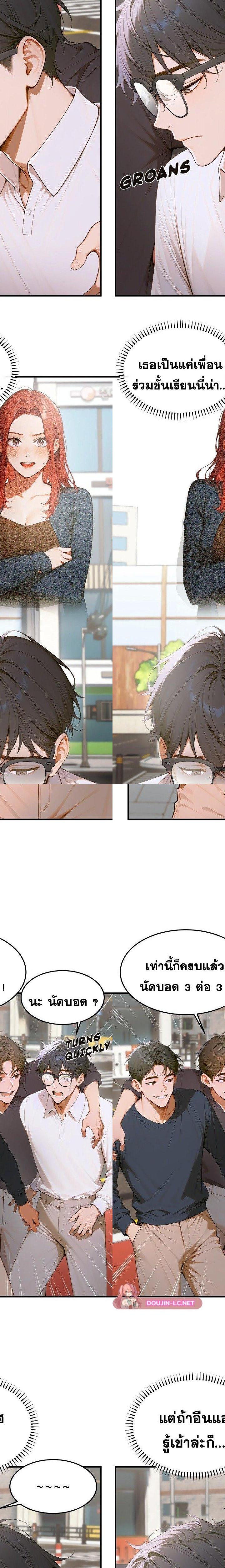 Gangmaji ตอนที่ 12 10
