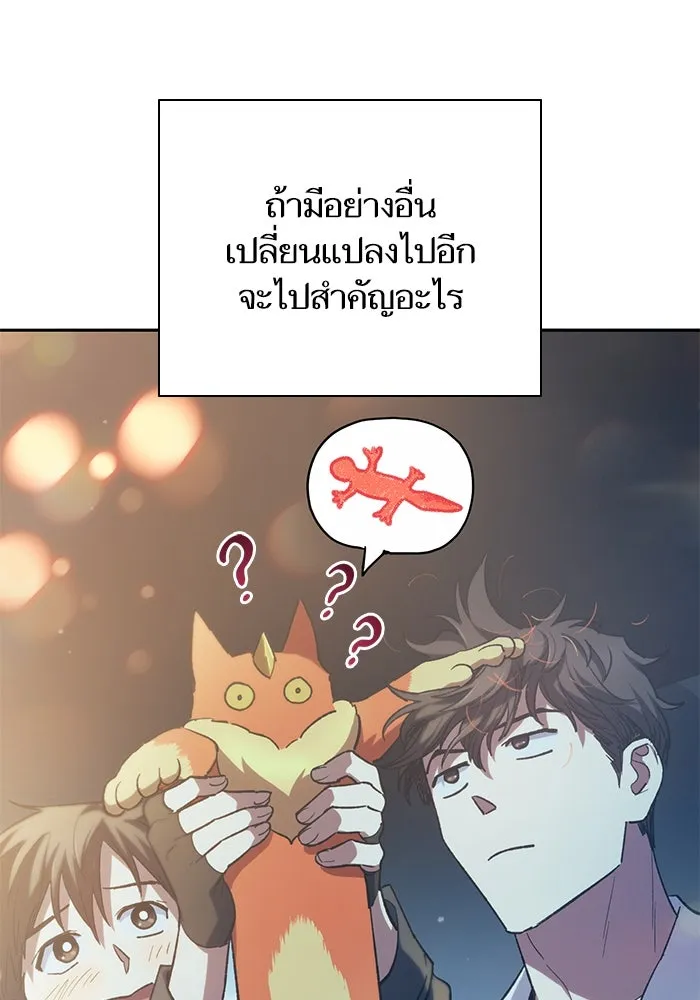 My S-Class Hunters ตอนที่ 80 สิ่งต่าง ๆ ที่เปลี่ยนไป รูปที่ 86