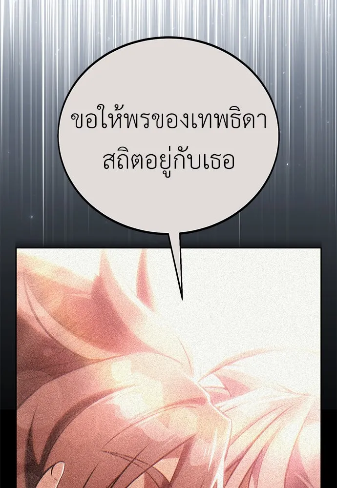 ไอ้เพลเยอร์นั่น ฉันฆ่ามันเอง ตอนที่ 71 รูปที่ 128