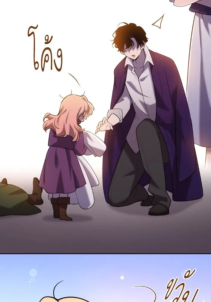 ฟิลเลียโรเซ่กับคำทำนายแห่งมงกุฎหนาม ตอนที่ 95 รูปที่ 19