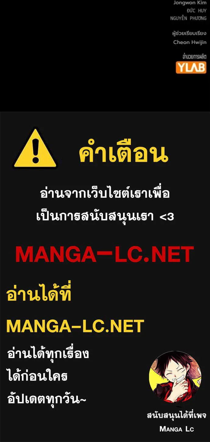 เยาวชนคนคุก ตอนที่ 80 รูปที่ 175