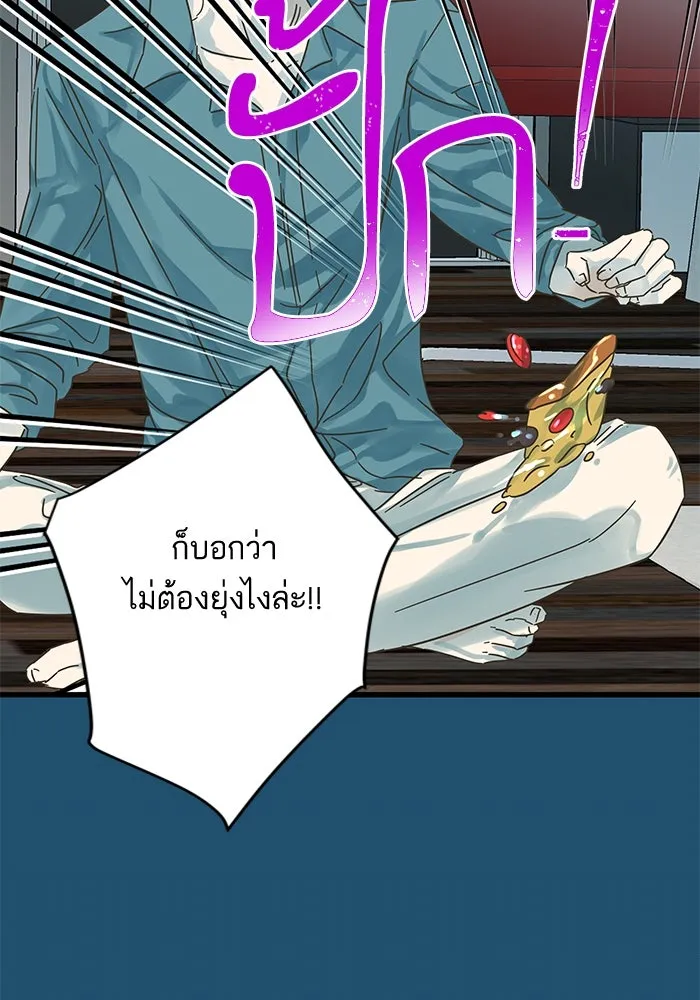 ฉันมันร้าย หรือเพราะโลกไม่น่ารัก ตอนที่ 158 รูปที่ 43