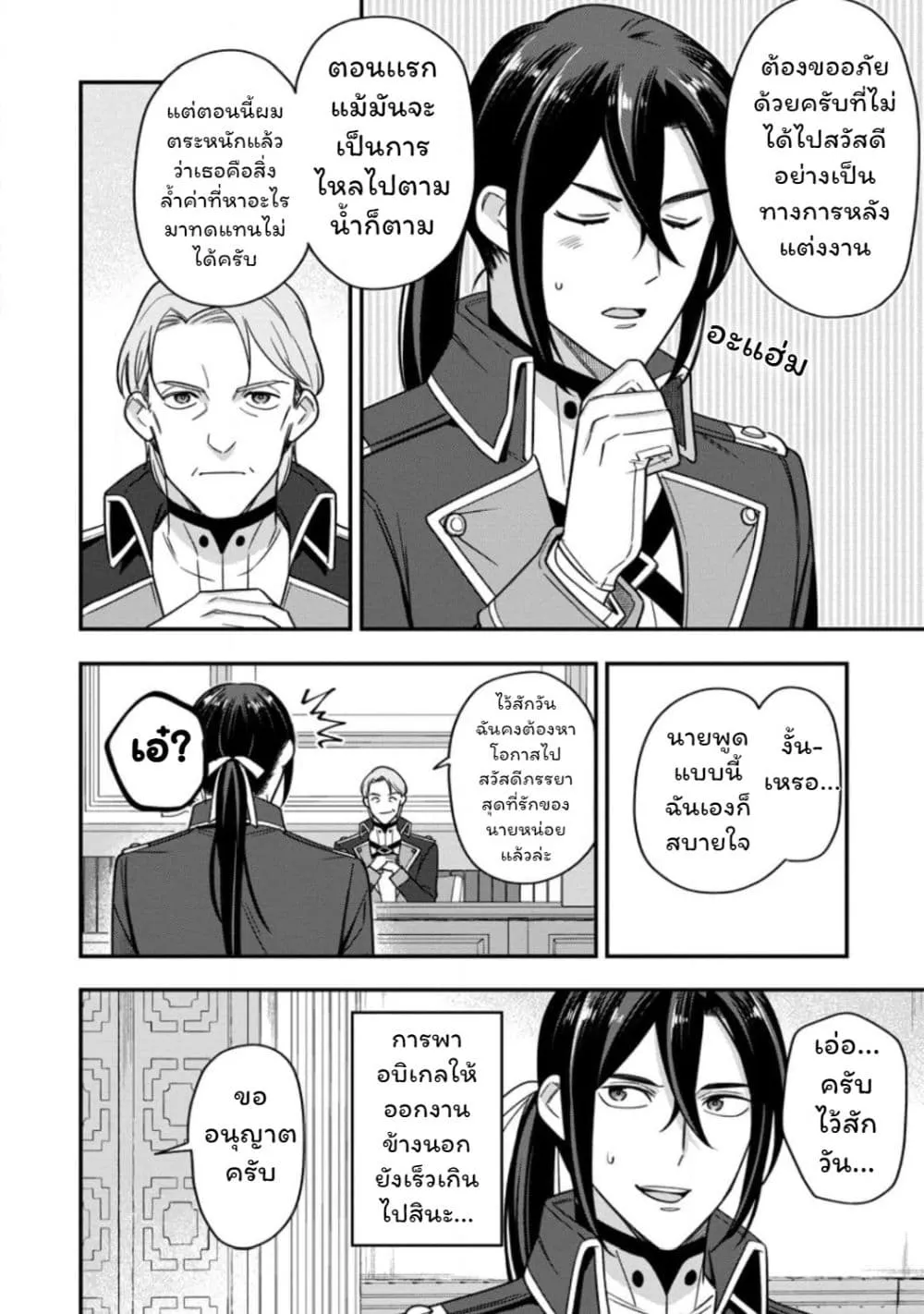 Manga-lc-com อ่านมังงะ อ่านการ์ตูน ออนไลน์ ฟรี Aisanai to Iwaremashite mo Moto Maou no Hakushaku Reijou wa  ตอนที่ 1 2 3 4 5 6 7 8 9 10 11 12 13 14 ฟรี ไม่มีโฆษณา Manga-lc - อ่าน มังงะ อ่าน การ์ตูน ออนไลน์ อ่านมังงะ ฟรี