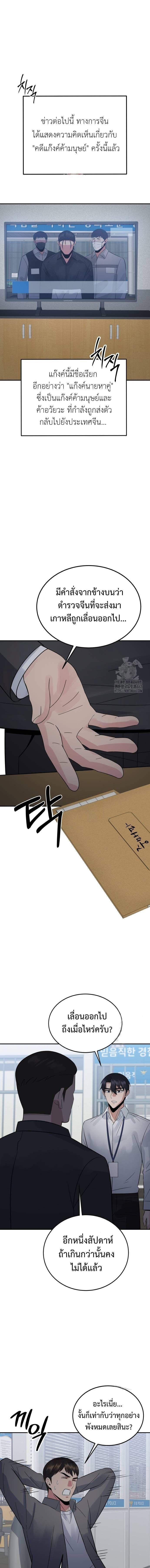 Manga-lc-com อ่านมังงะ อ่านการ์ตูน ออนไลน์ ฟรี The Reincarnated Cop Who Strikes With Wealth ตอนที่ 1 2 3 4 5 6 7 8 9 10 11 12 13 14 ฟรี ไม่มีโฆษณา Manga-lc - อ่าน มังงะ อ่าน การ์ตูน ออนไลน์ อ่านมังงะ ฟรี