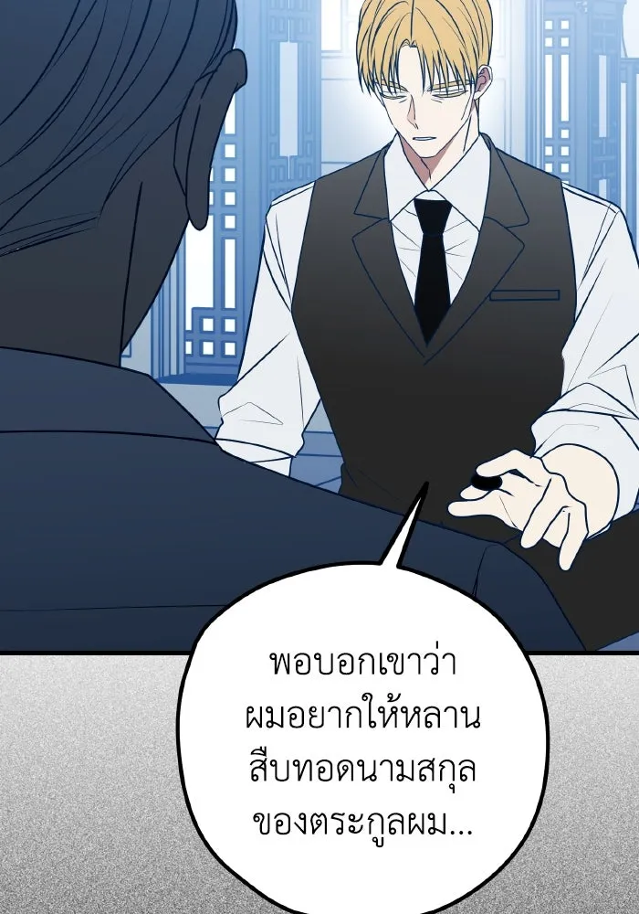 รักนี้ไม่มีรีไซเคิล ตอนที่ 102 รูปที่ 7