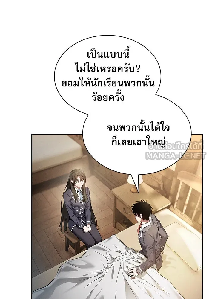 นักดาบอัจฉริยะจากอะคาเดมี ตอนที่ 24 รูปที่ 24