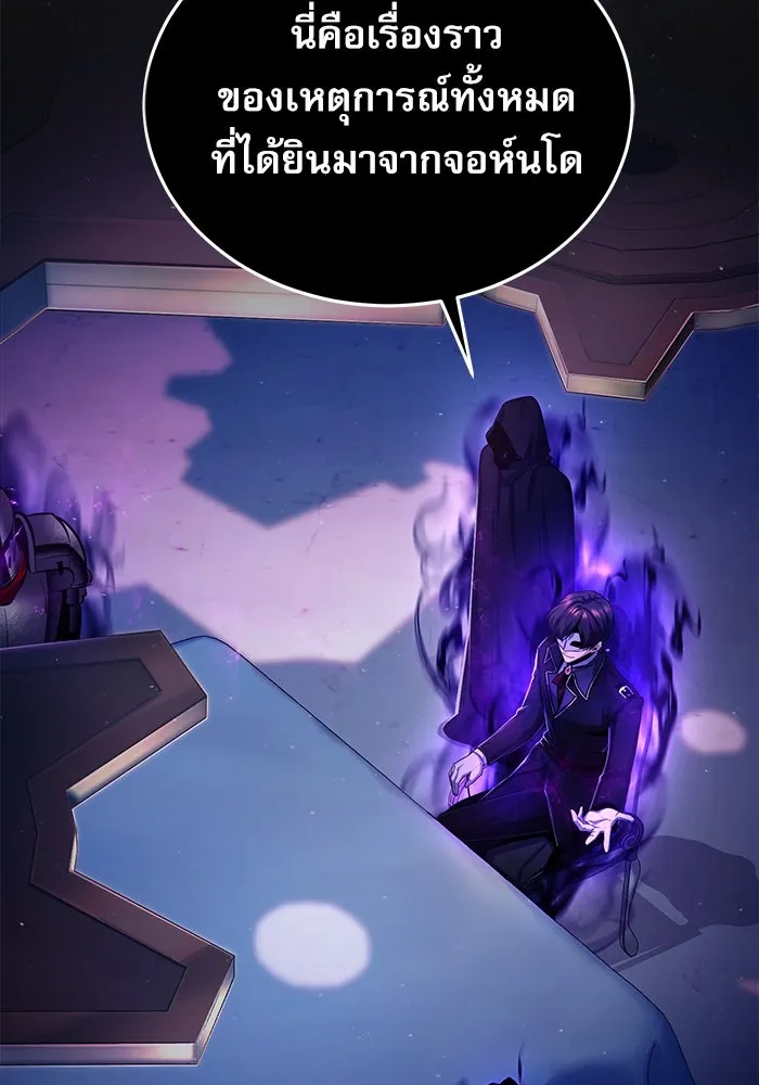 ศาสตราจารย์จำเป็นแห่งอะคาเดมี ตอนที่ 84 รูปที่ 2