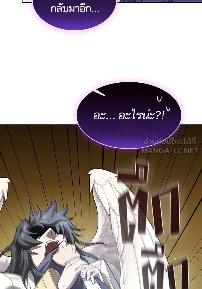 ผู้เล่นขั้นเทพแห่งหอคอยฝึกสอน ตอนที่ 196 รูปที่ 63