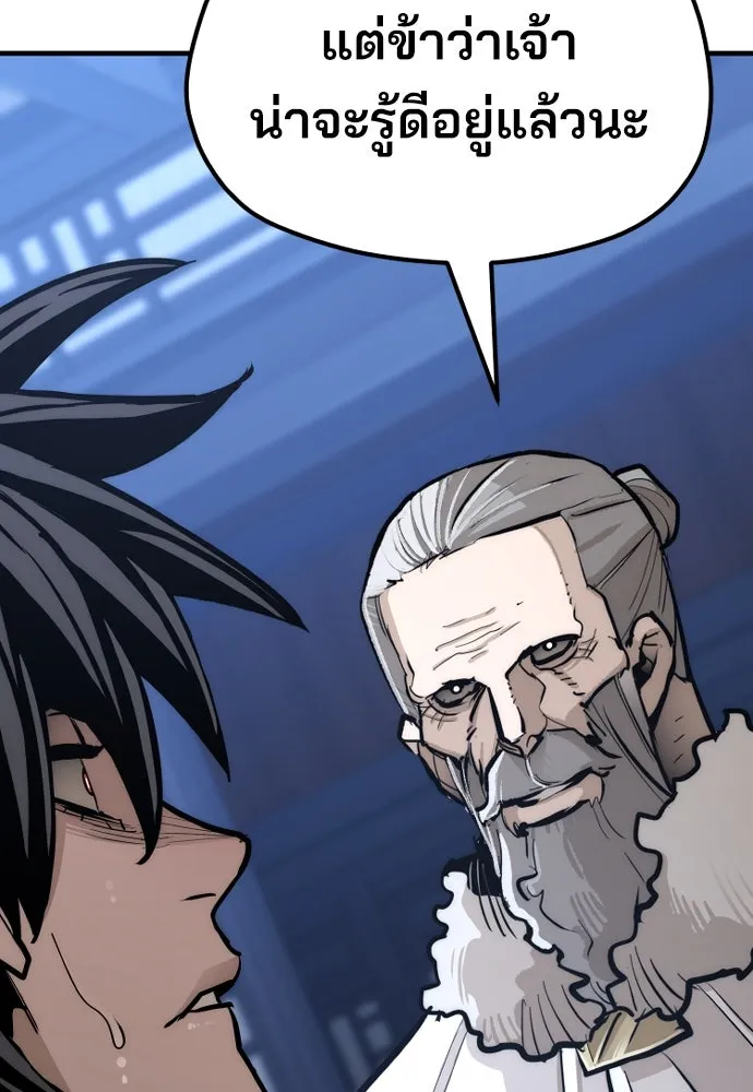 เส้นทางสู่เทพมาร ตอนที่ 44 รูปที่ 238