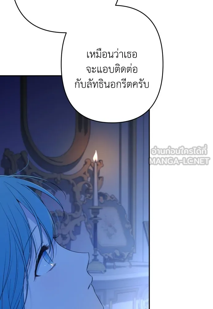 เลดี้มินต์ ตอนที่ 98 รูปที่ 78