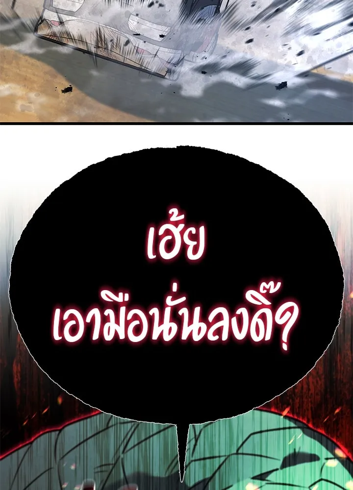 ราชาลานประลอง ตอนที่ 54 รูปที่ 202