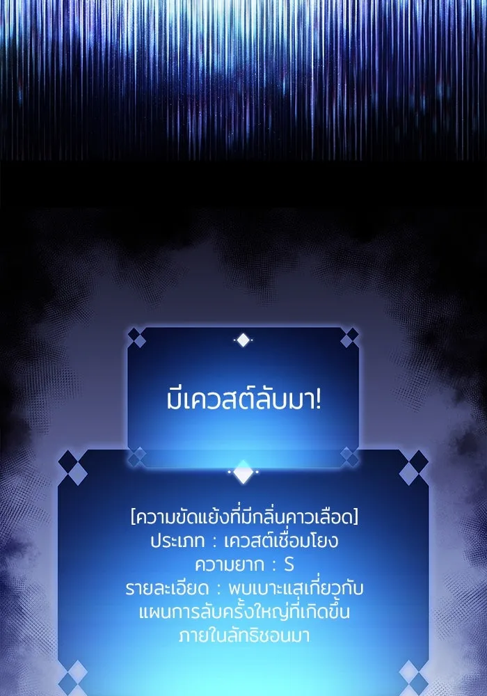 ผู้เล่นหน้าใหม่เลเวลแมกซ์ ตอนที่ 171 วิธีฝึกของรอยัลเพลเยอร์ (1) รูปที่ 145