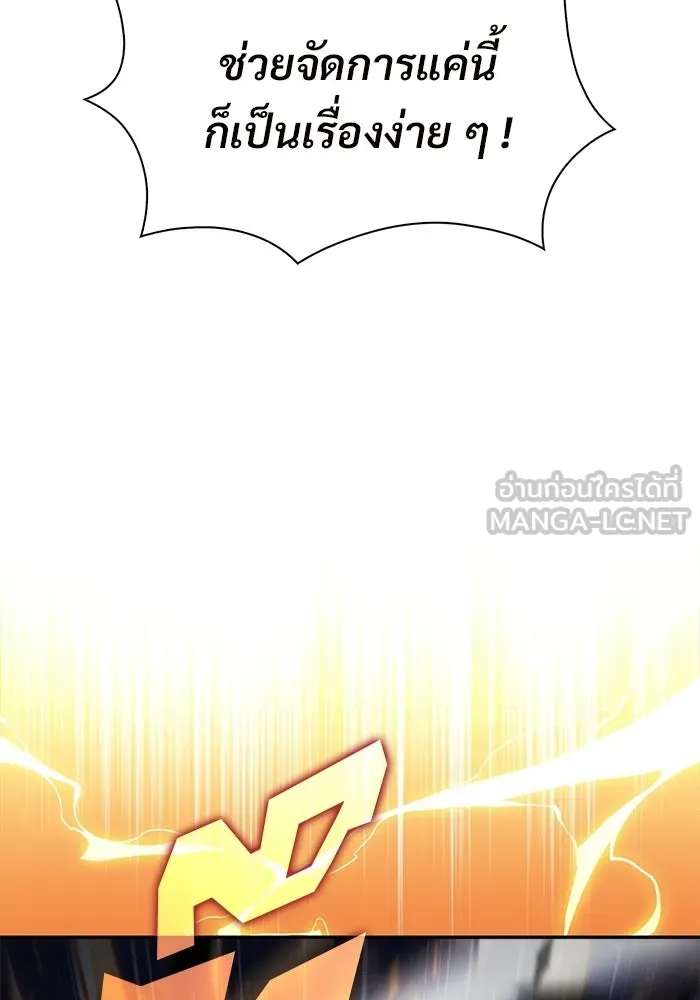 ผู้เล่นหน้าใหม่เลเวลแมกซ์ ตอนที่ 237 สงครามในชั้น (2) รูปที่ 123