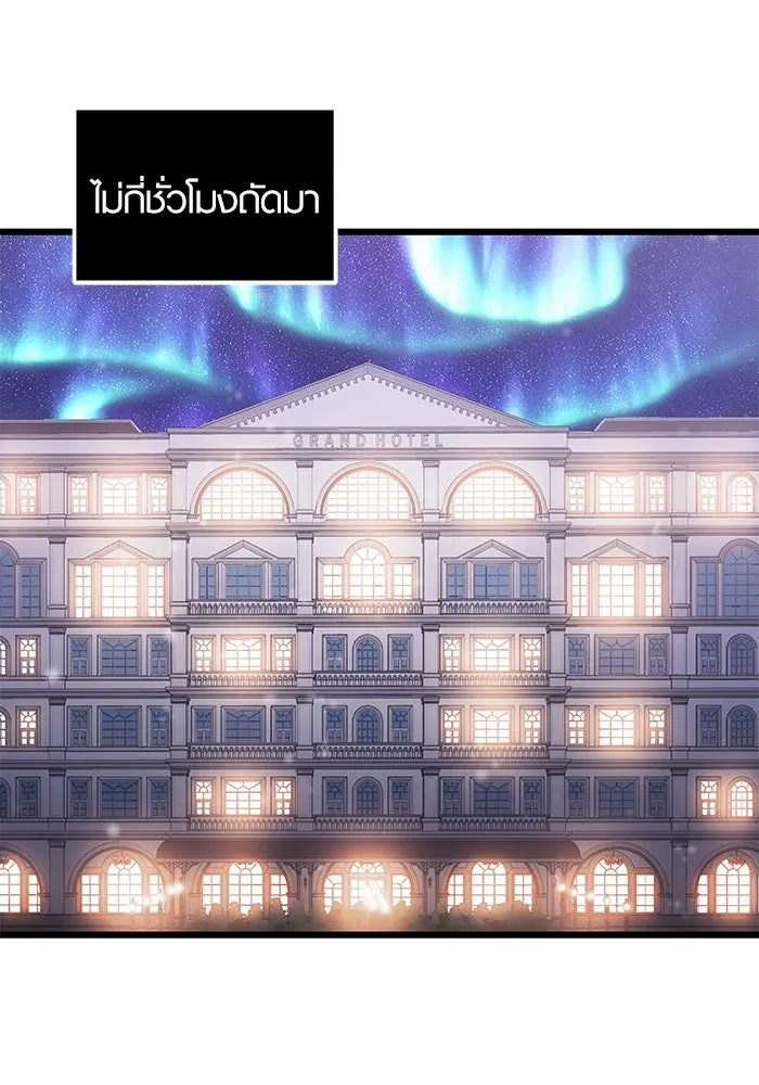 พลิกชะตาคว้าไอเทมระดับเทพ ตอนที่ 2 ซากปรักหักพังขนาดใหญ่ (2) รูปที่ 65