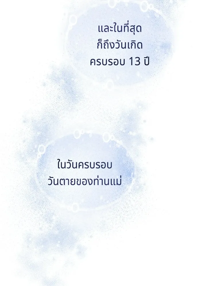 เวทฟื้นฟูได้ผลดีเกินไปแล้ว ตอนที่ 1 รูปที่ 41