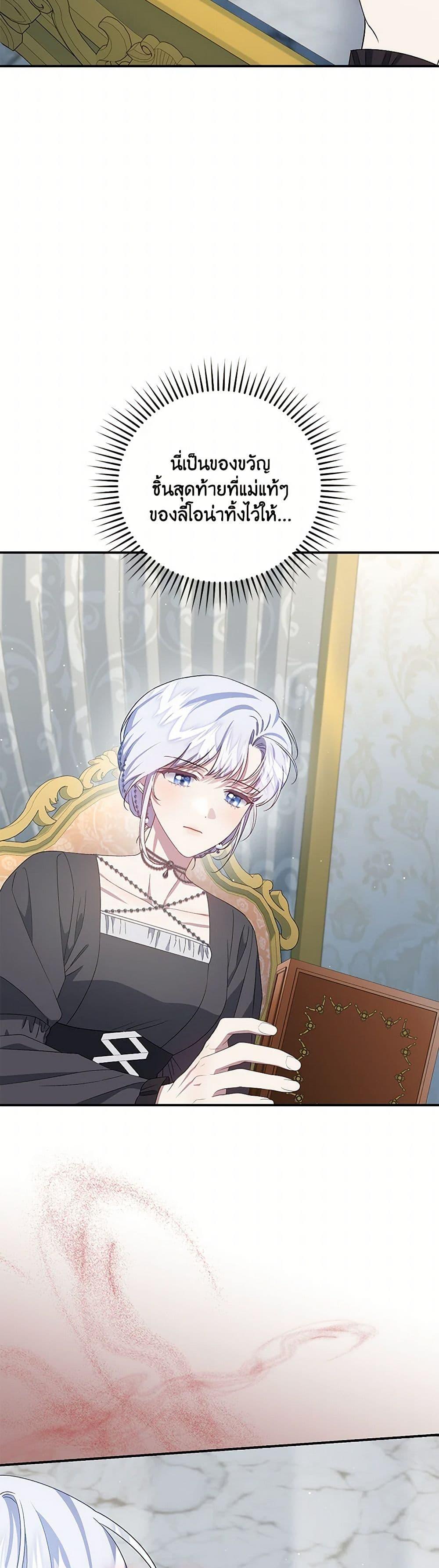 Manga-lc-com อ่านมังงะ อ่านการ์ตูน ออนไลน์ ฟรี I Became the Stepmother of an Irrevocable Dark Family ตอนที่ 1 2 3 4 5 6 7 8 9 10 11 12 13 14 ฟรี ไม่มีโฆษณา Manga-lc - อ่าน มังงะ อ่าน การ์ตูน ออนไลน์ อ่านมังงะ ฟรี