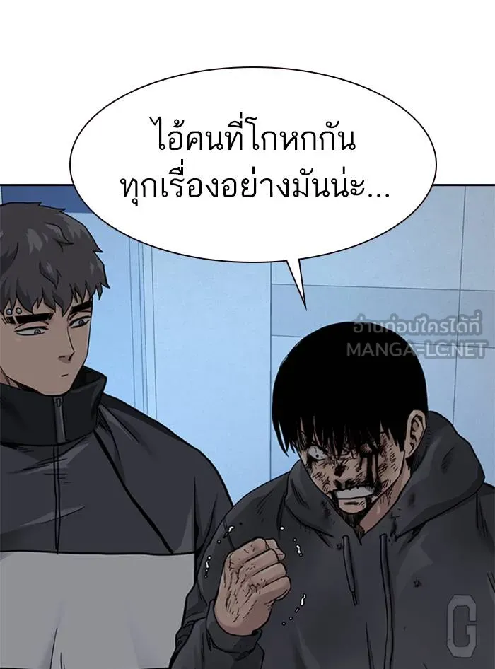 To not die ตอนที่ 53 รูปที่ 117