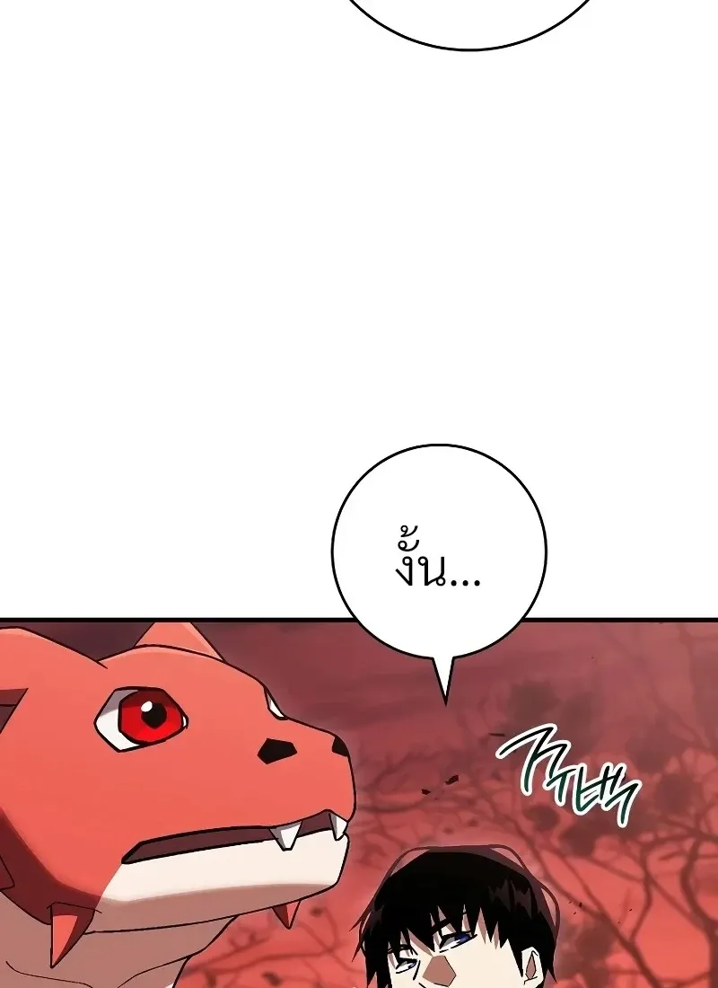 The Hero Returns ตอนที่ ตอนที่ 118 รูปที่ 120