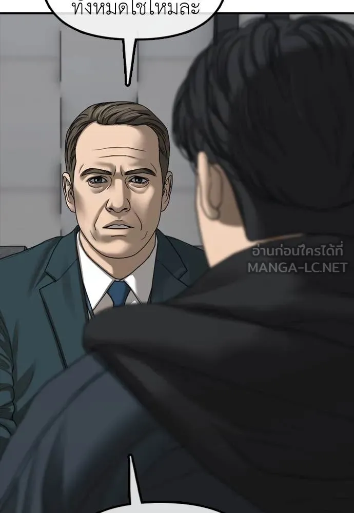 ผู้กล้าฝ่า ตอนที่ 21 รูปที่ 214