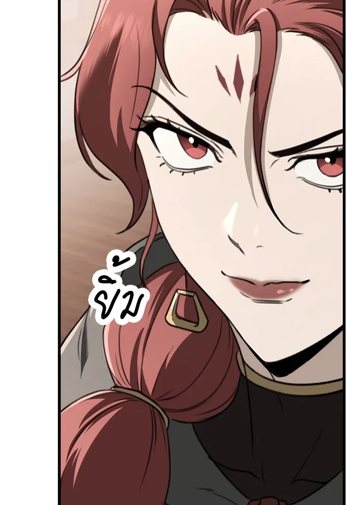 ดาบแห่งจักรพรรดิ ตอนที่ 48 รูปที่ 16