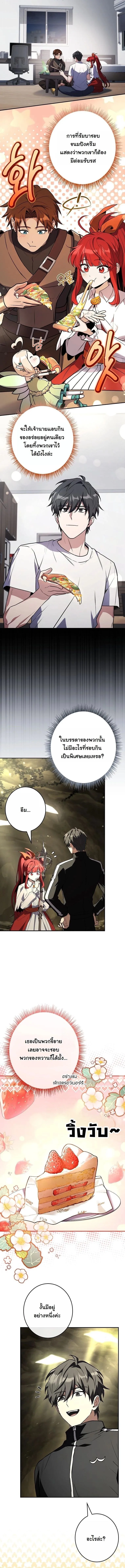 Only I Have an EX-Grade Summon ฉ_นค_อผ_อ_ญเช_ญระด_บแรงก_ EX ตอนที่ ตอนที่ 23 รูปที่ 6