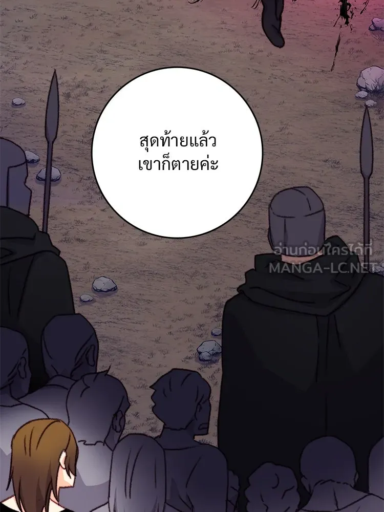 Bring the Love ตอนที่ 107 รูปที่ 18